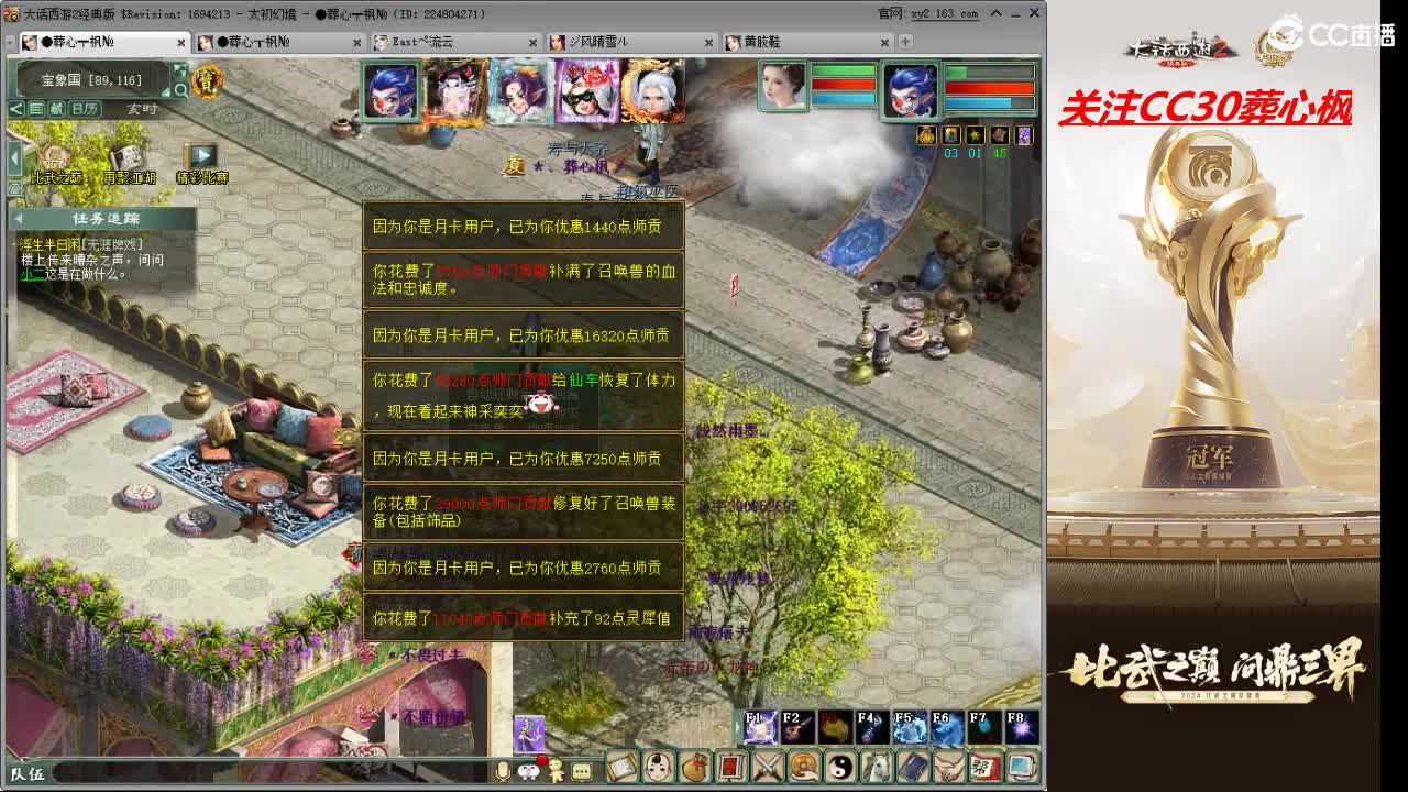 比武之巅 第9段