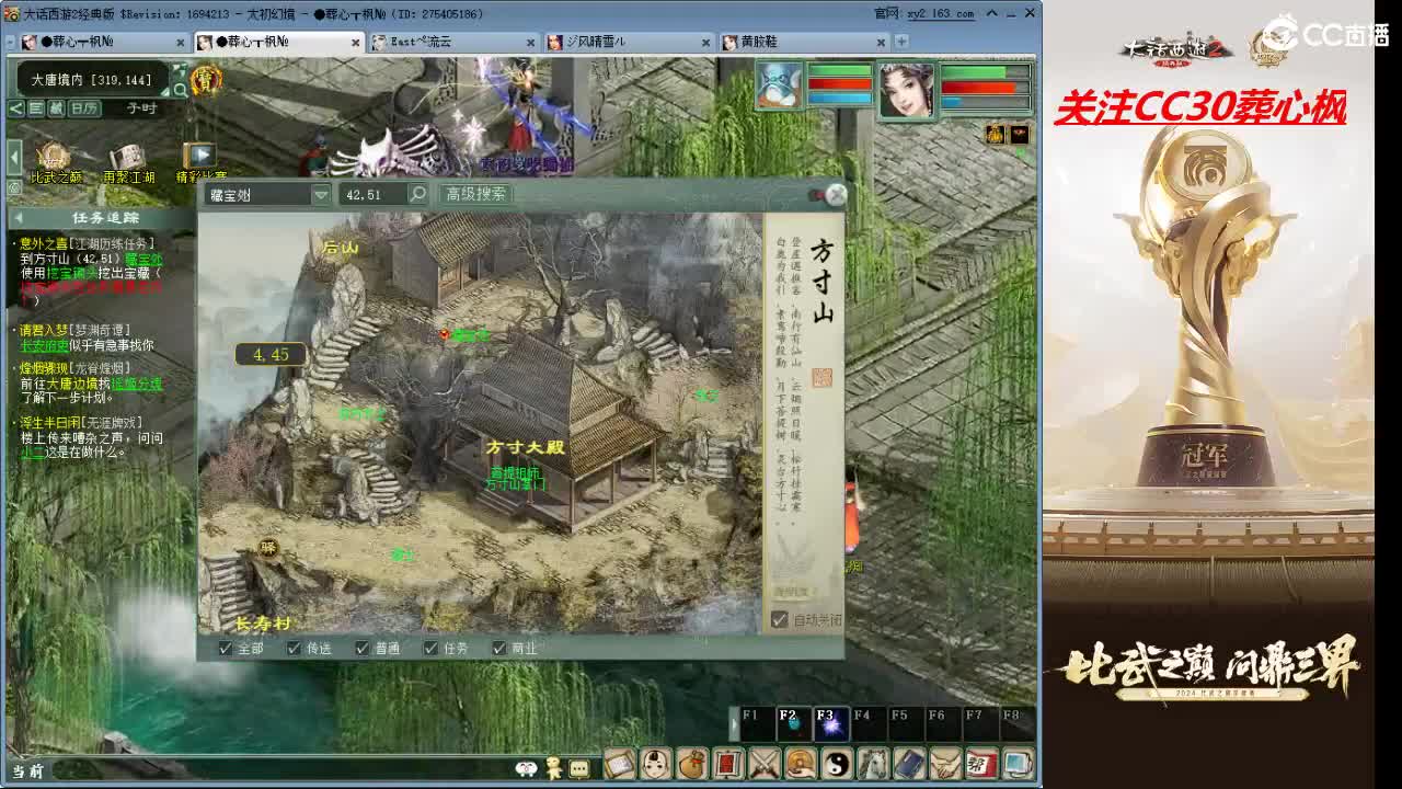 比武之巅 第11段