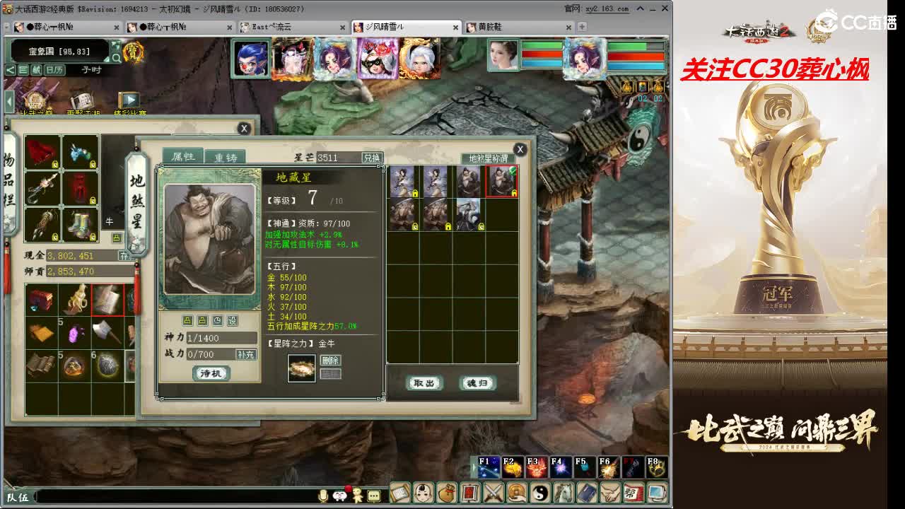 比武之巅 第12段