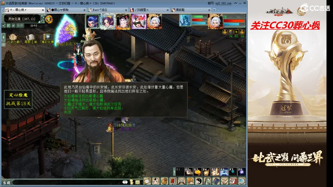 比武之巅 第4段