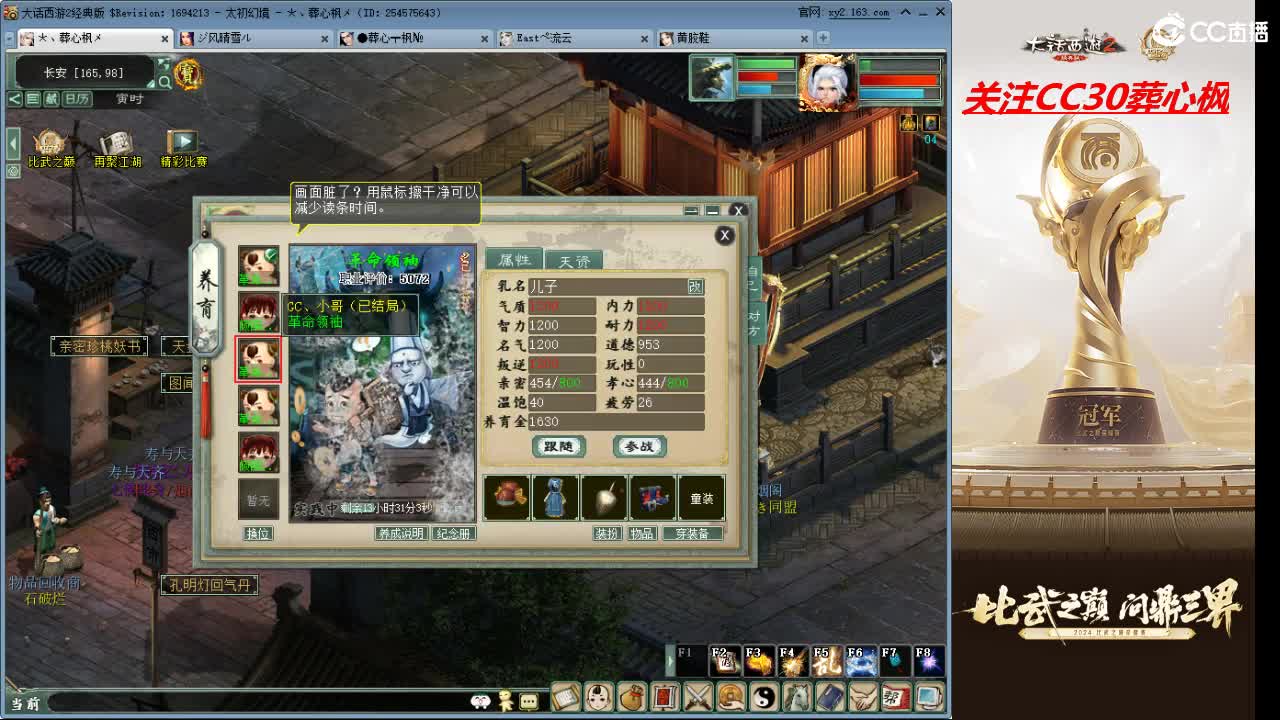比武之巅 第8段