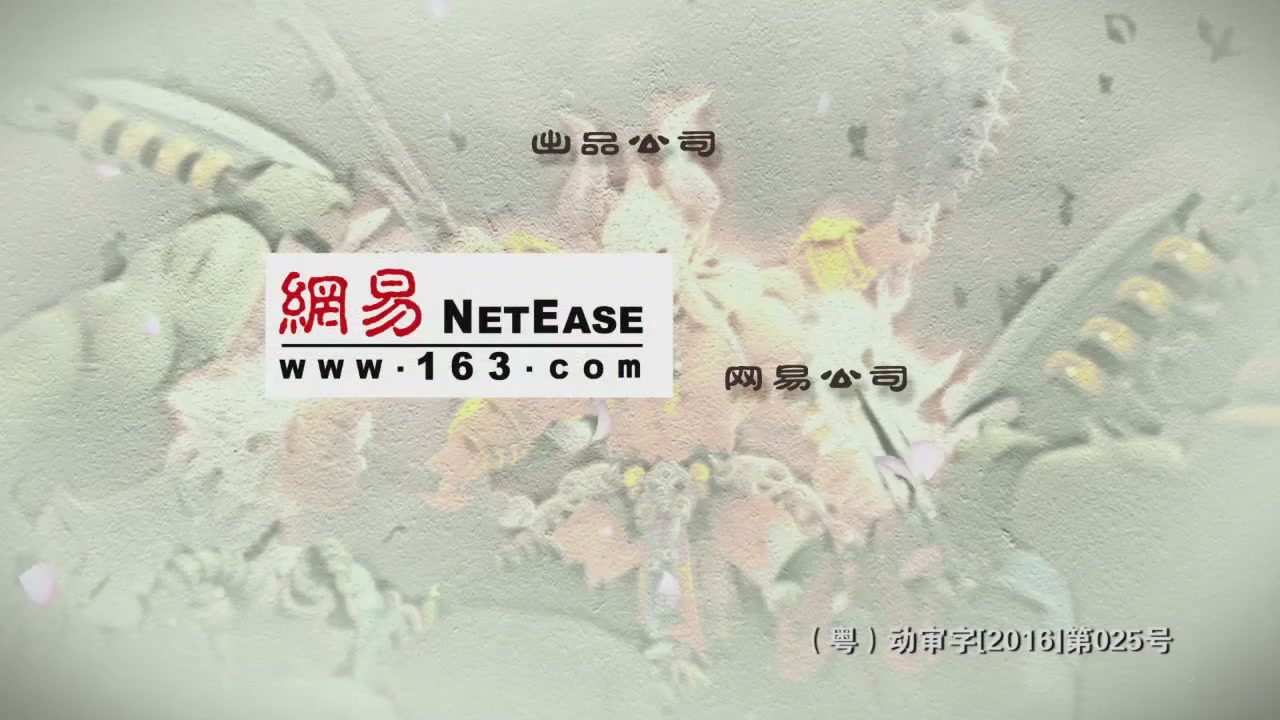 梦幻西游动画片第四季第11集