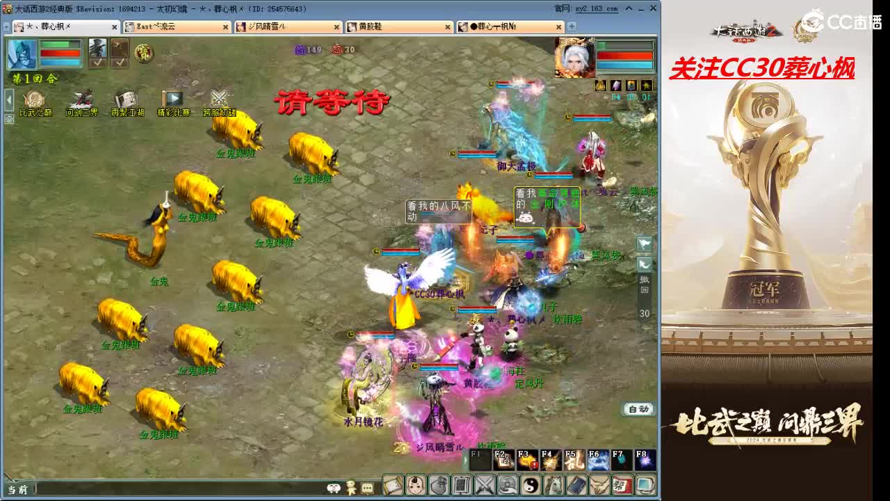比武之巅 第3段
