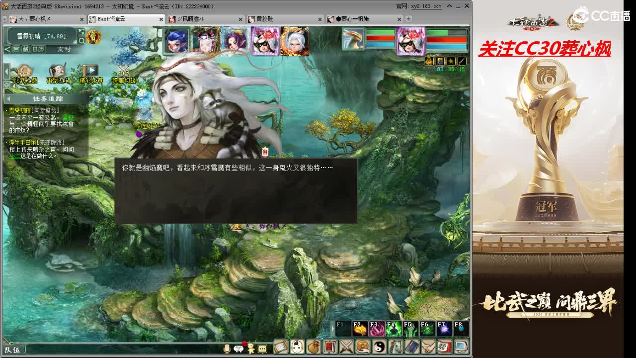 比武之巅 第7段