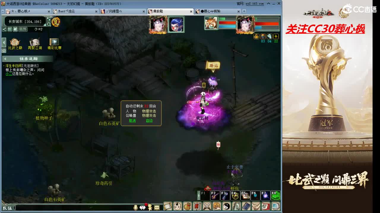 比武之巅 第9段