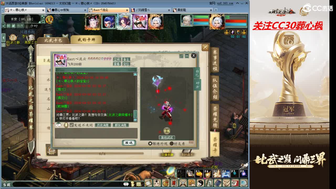 比武之巅 第11段