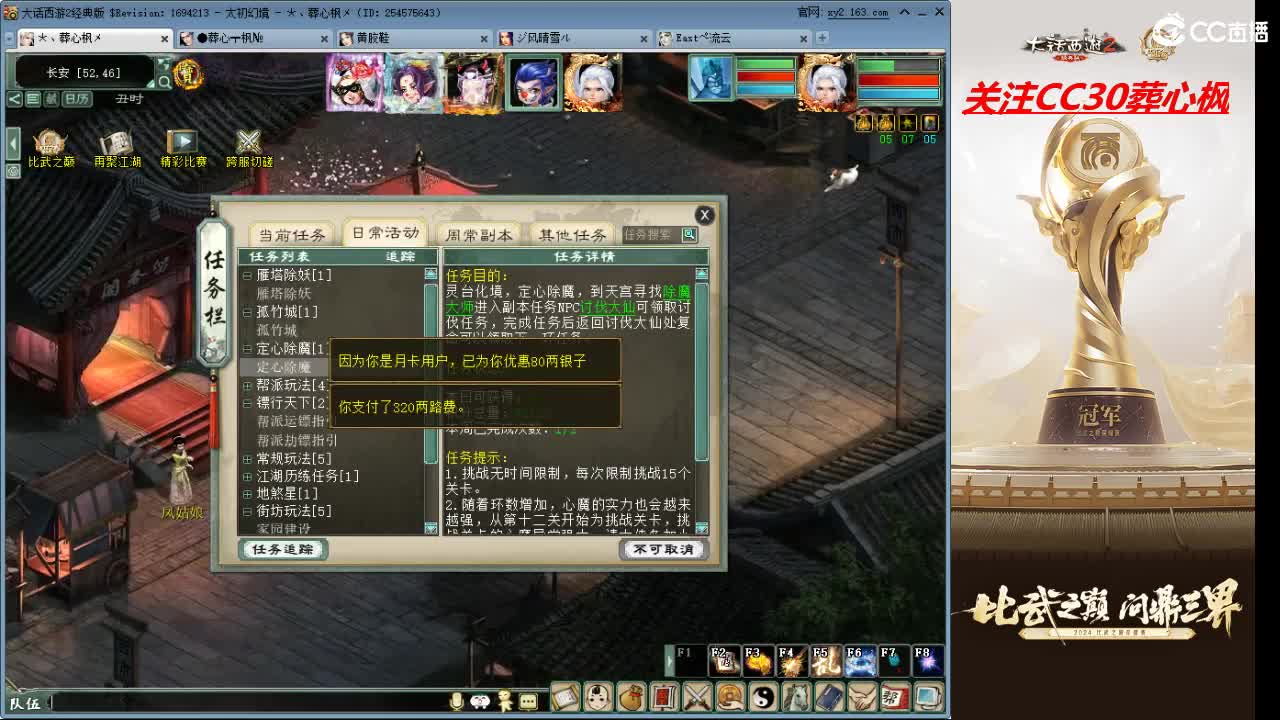 比武之巅 第4段