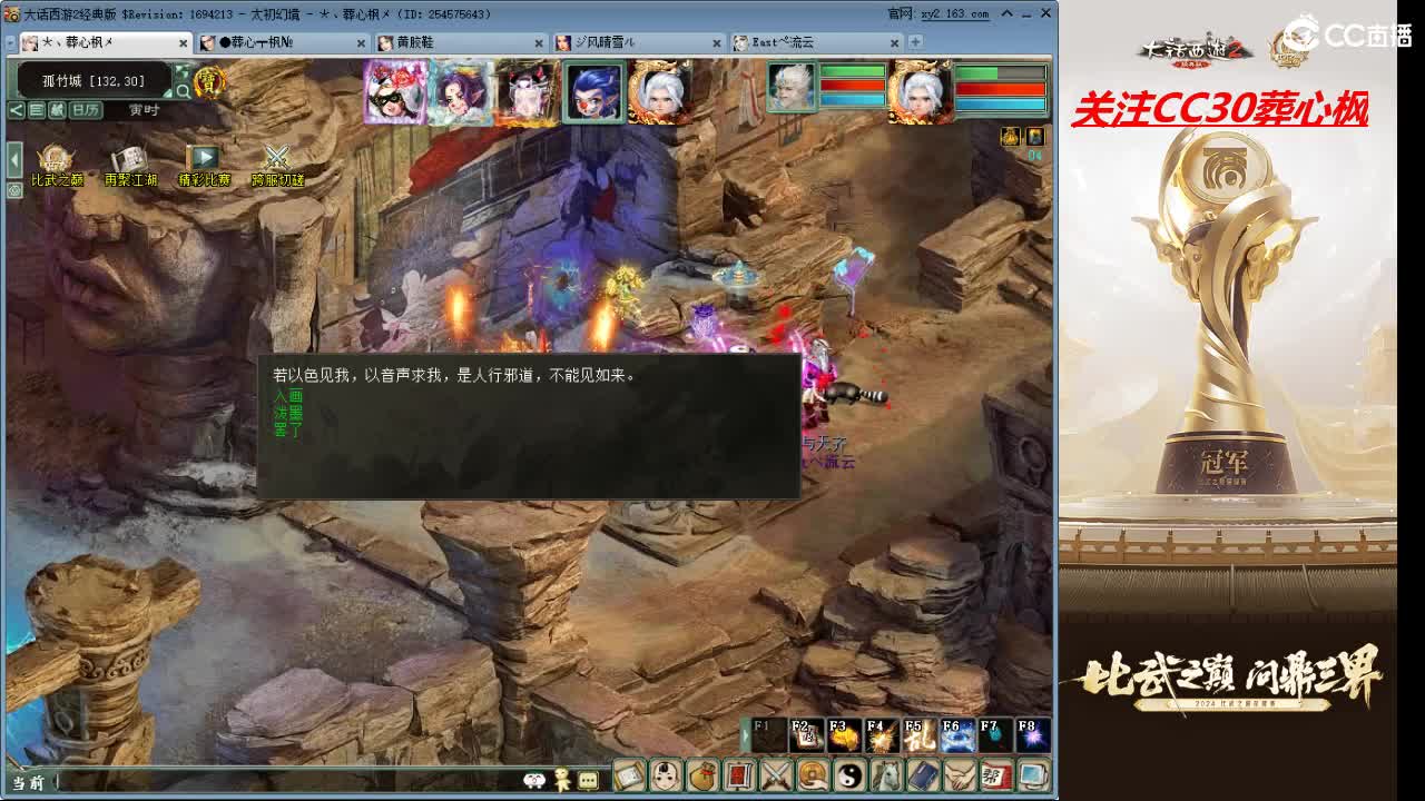 比武之巅 第5段