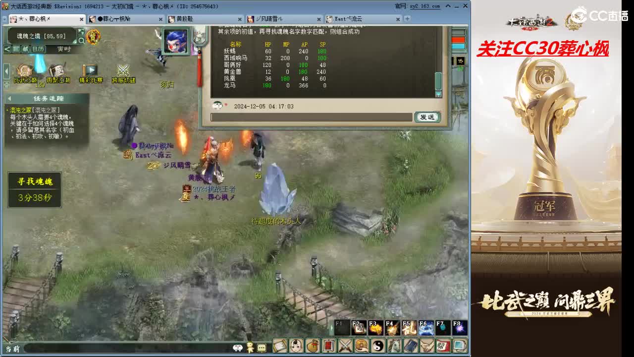 比武之巅 第7段