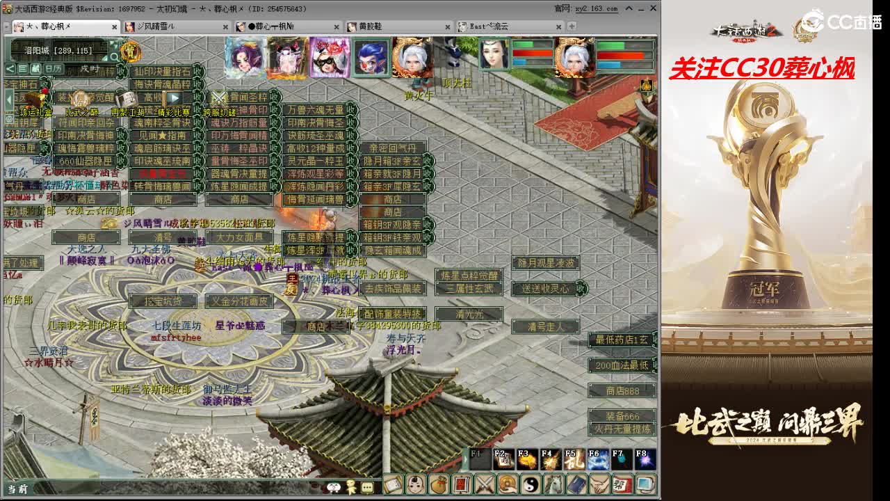 比武之巅 第4段