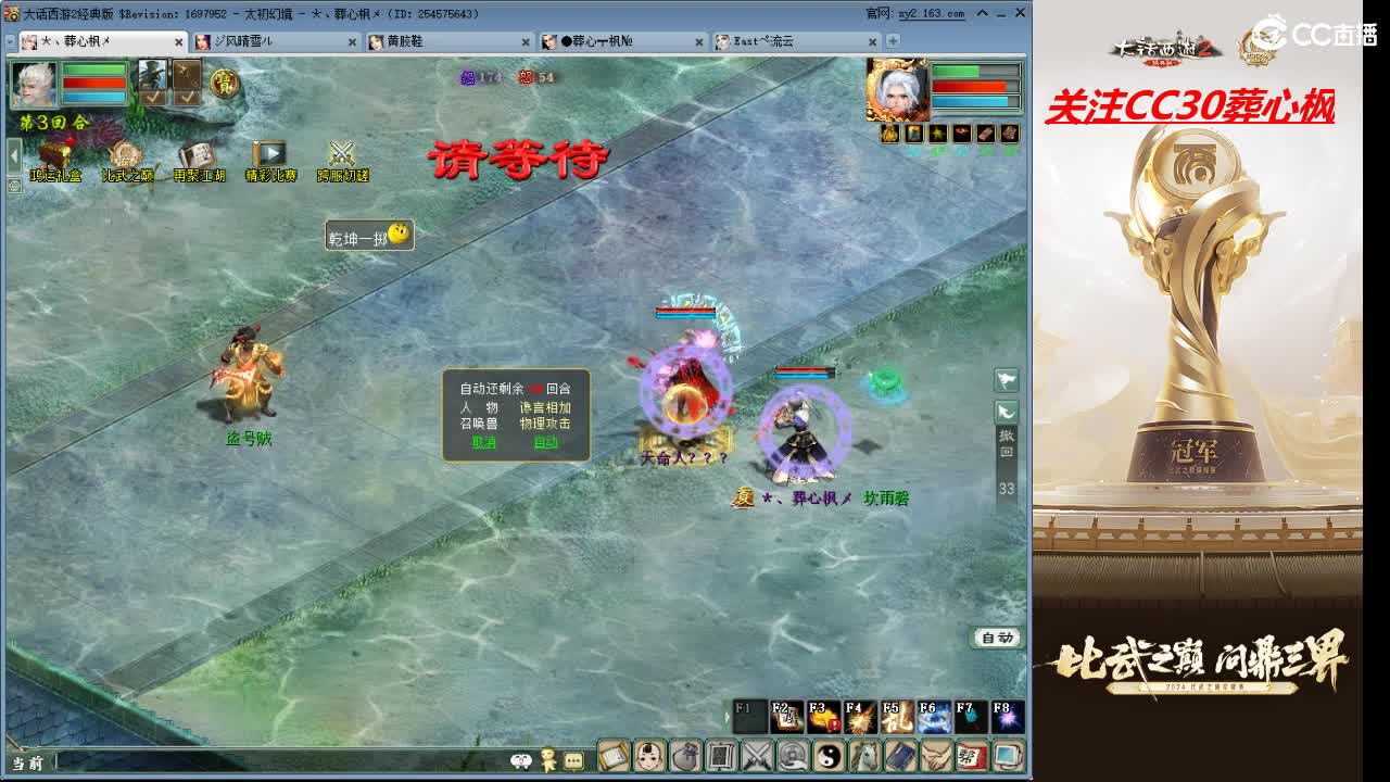 比武之巅 第10段