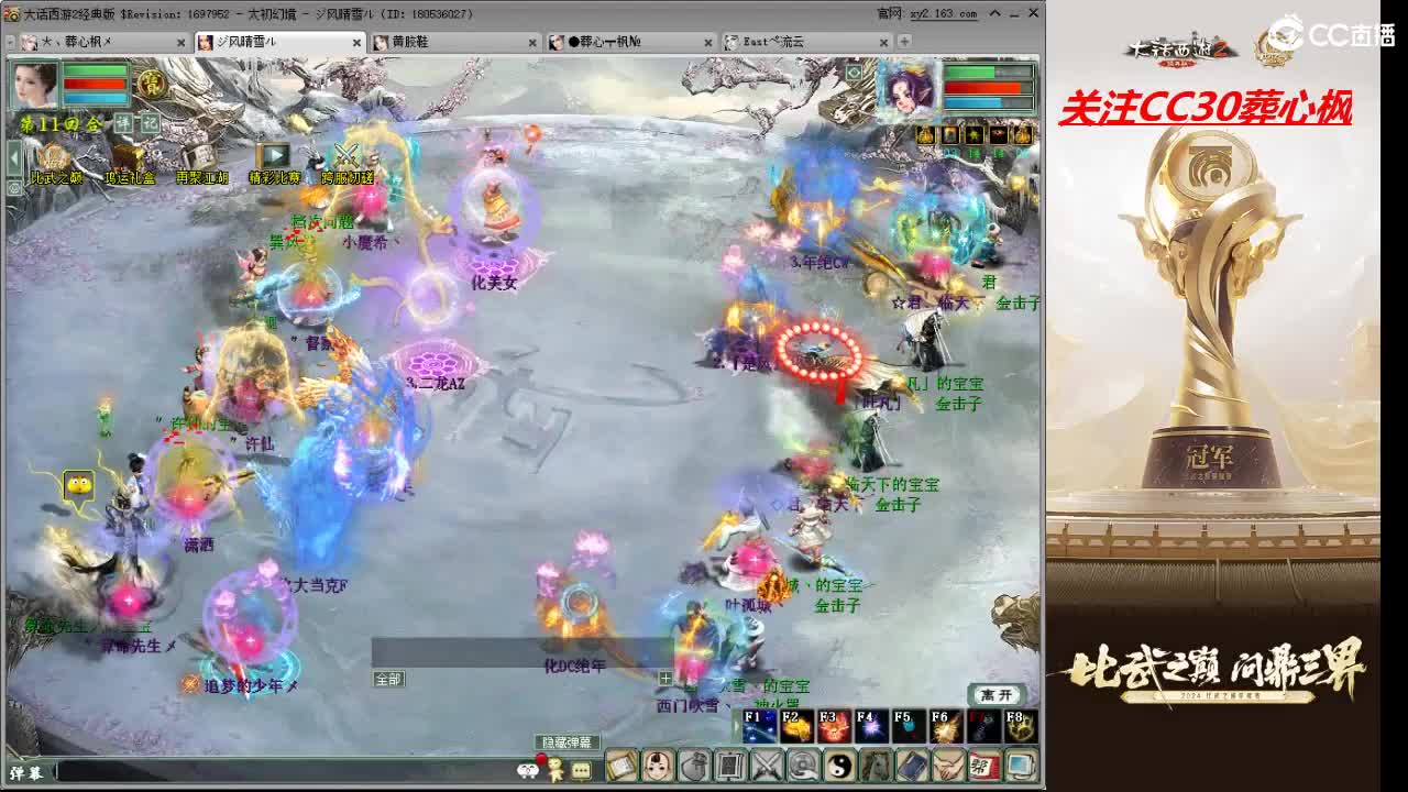 比武之巅 第11段