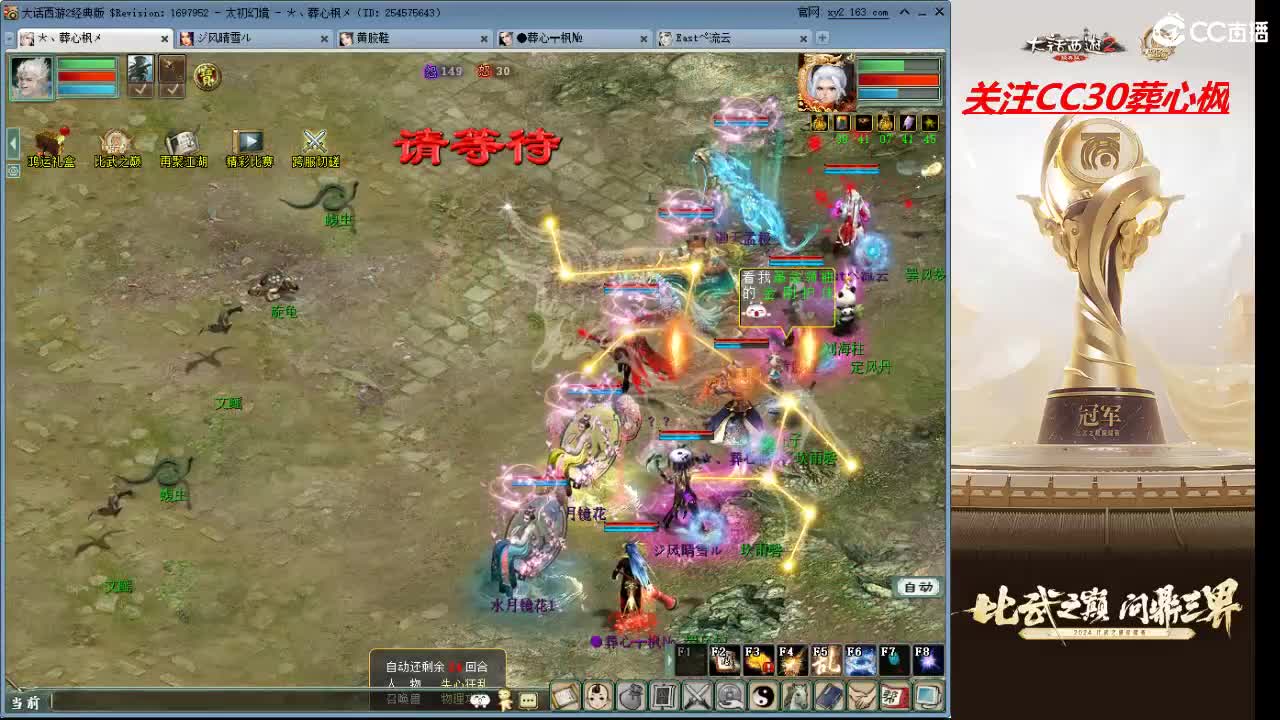 比武之巅 第4段
