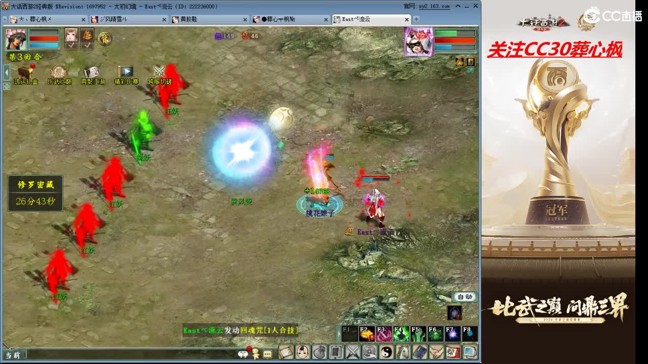 比武之巅 第6段