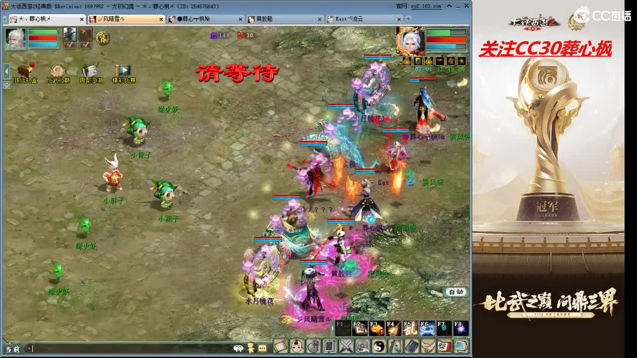 比武之巅 第2段