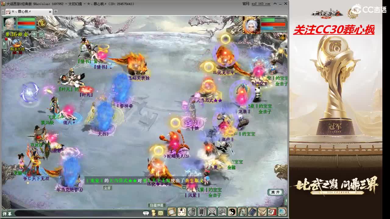 比武之巅 第3段