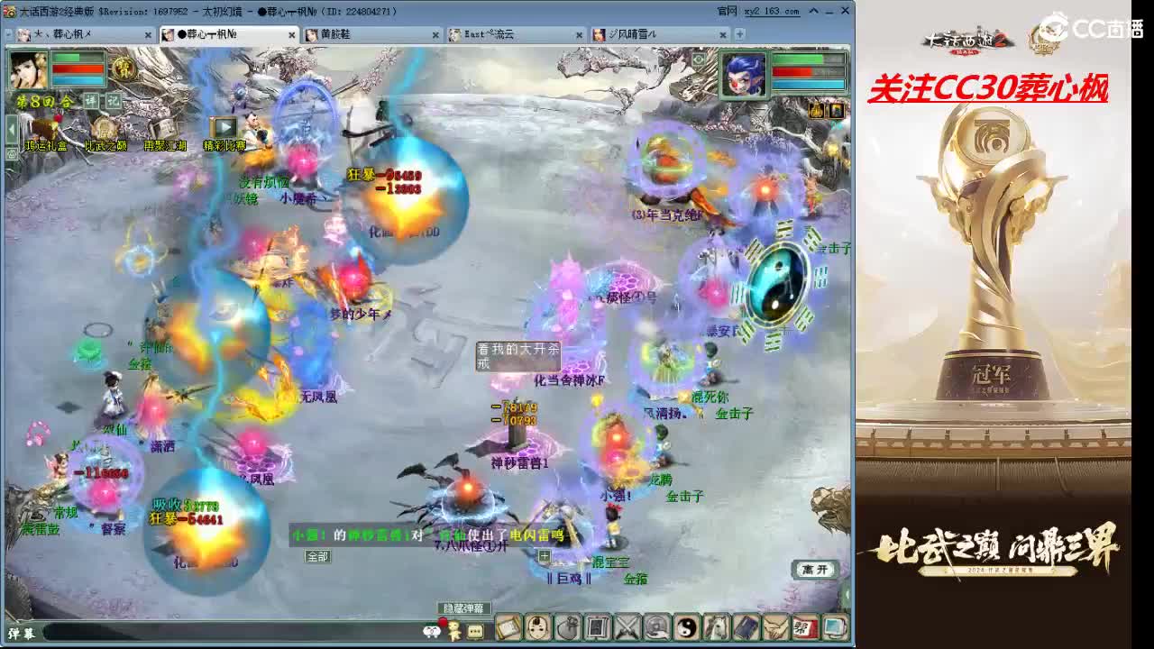 比武之巅 第9段