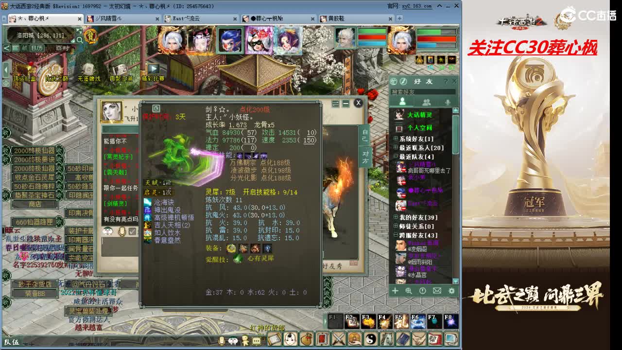 比武之巅 第4段