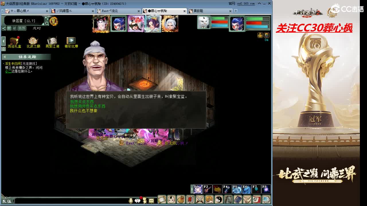 比武之巅 第5段