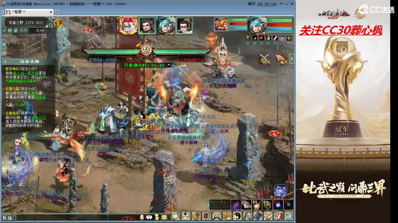 比武之巅 第6段