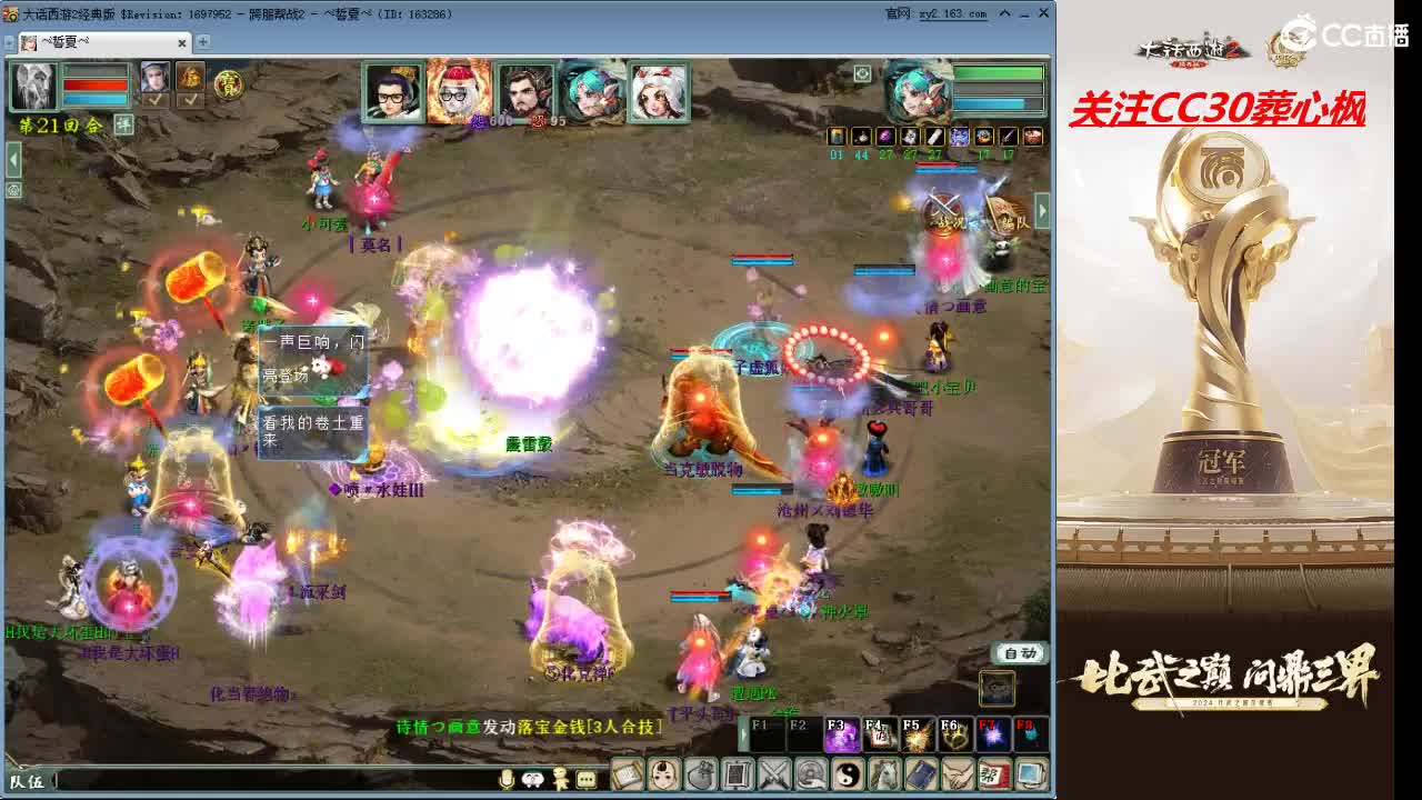 比武之巅 第8段