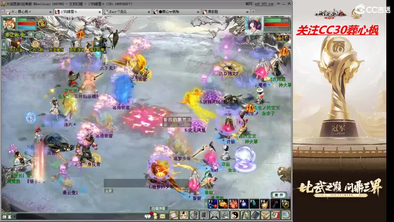 比武之巅 第12段
