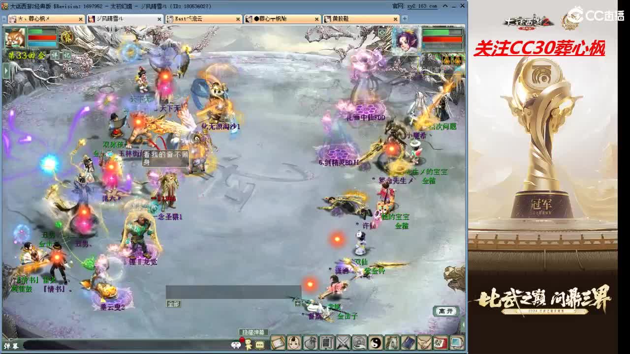 比武之巅 第3段