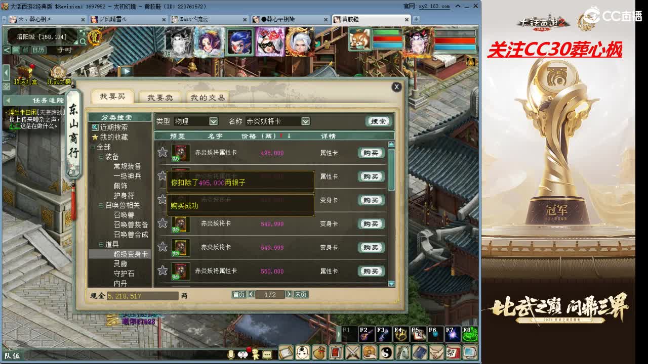 比武之巅 第4段