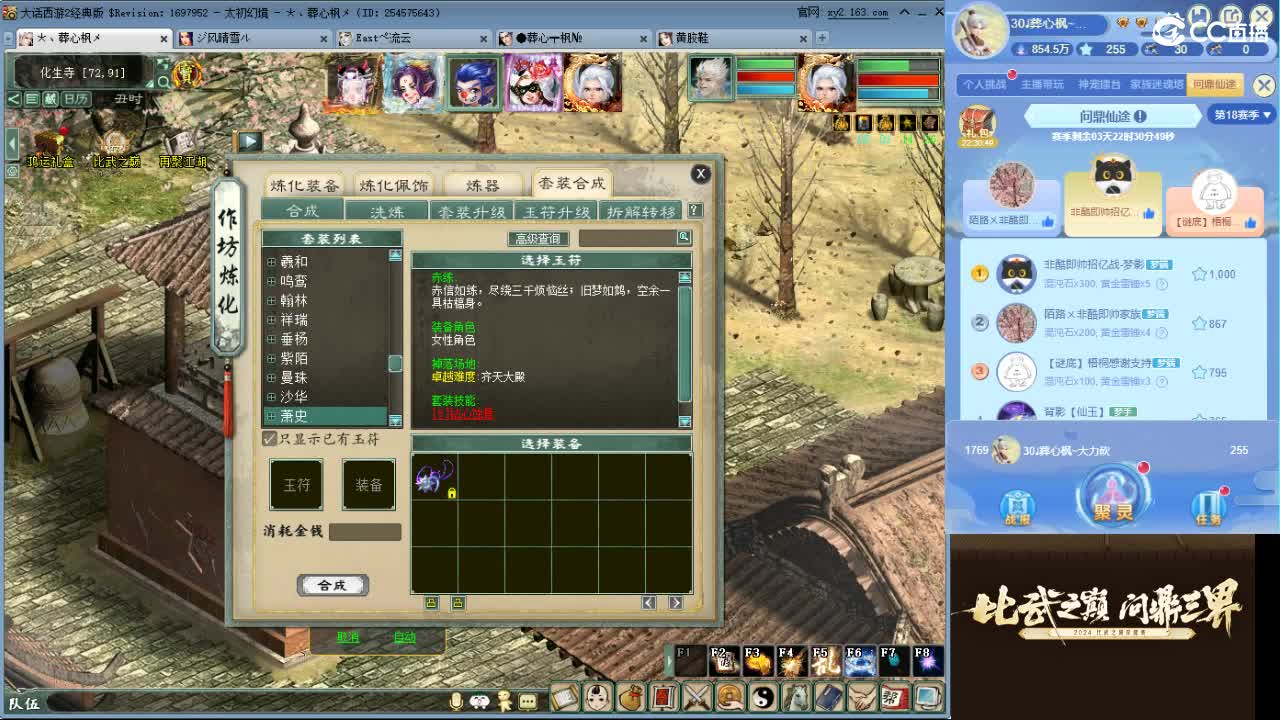 比武之巅 第5段