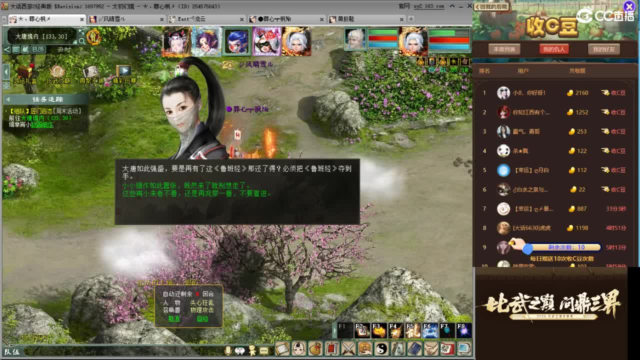 比武之巅 第6段