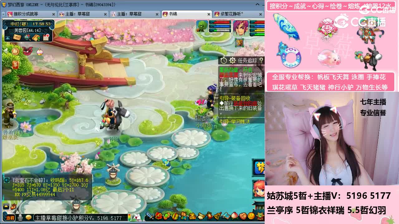 主播草莓甜帮换帆板驴积分科举状元前三等