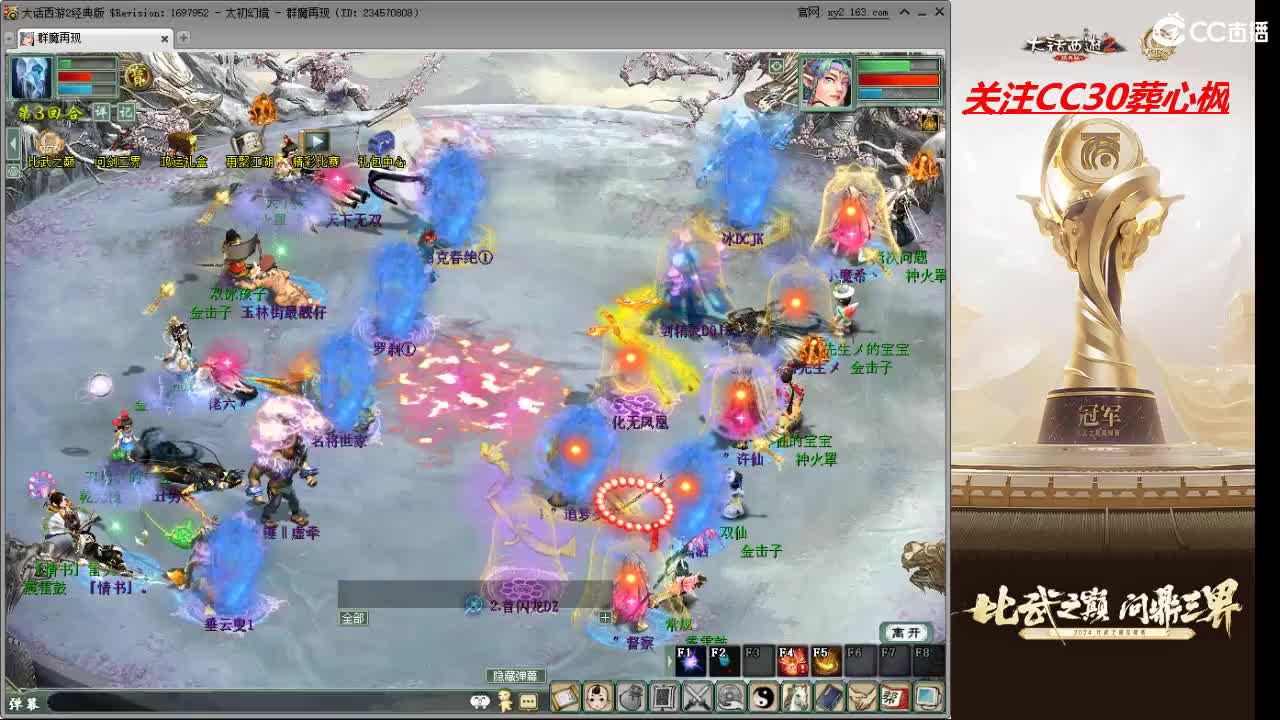 比武之巅 第1段