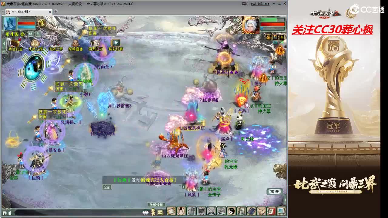 比武之巅 第8段