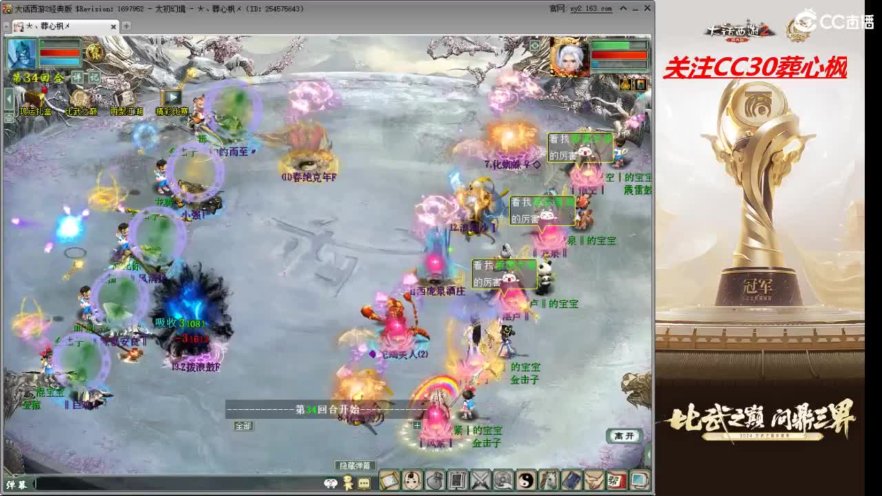 比武之巅 第9段
