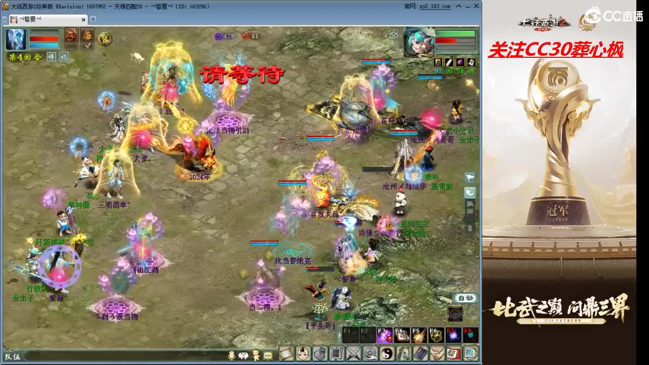 比武之巅 第1段