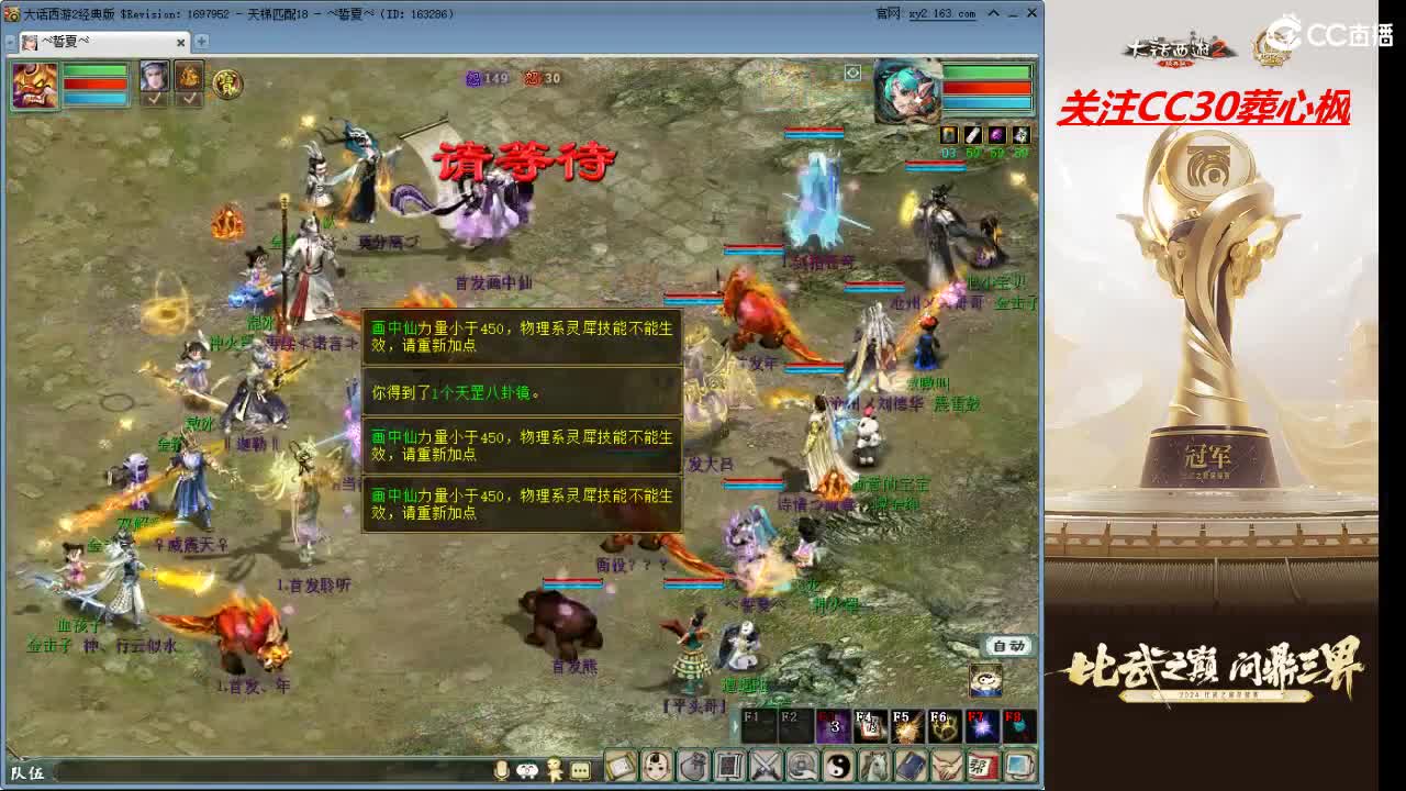 比武之巅 第2段