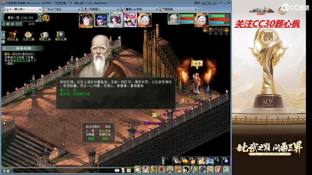 比武之巅 第11段