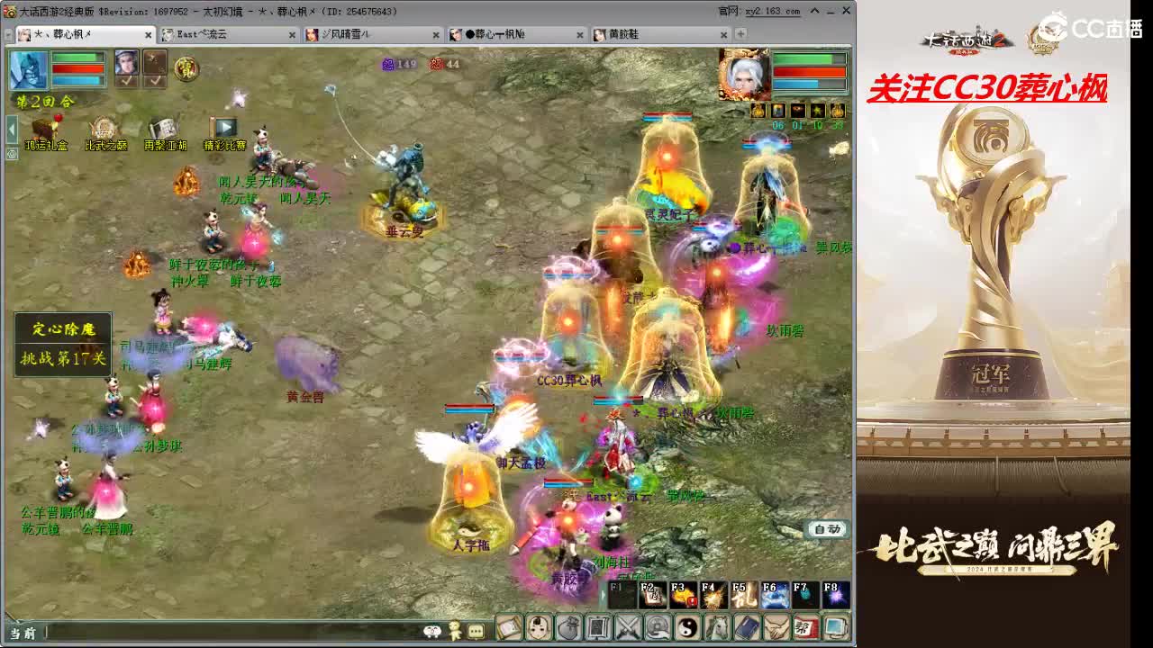 比武之巅 第1段