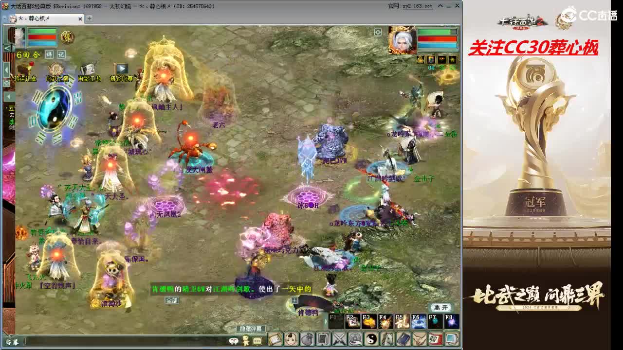比武之巅 第5段