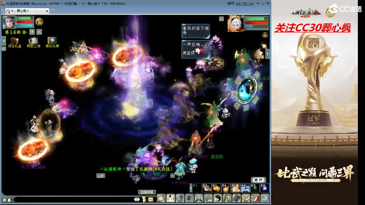 比武之巅 第1段