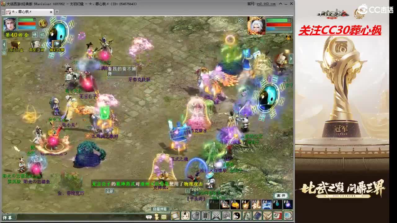 比武之巅 第2段