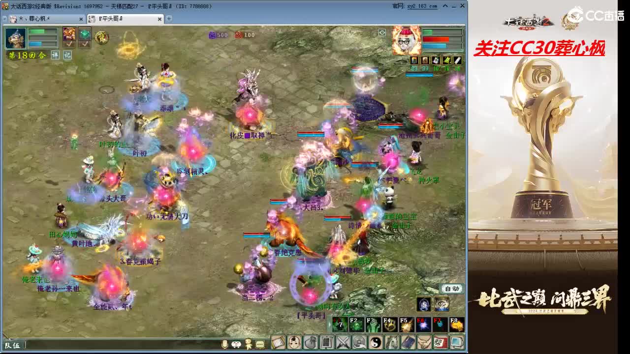 比武之巅 第4段