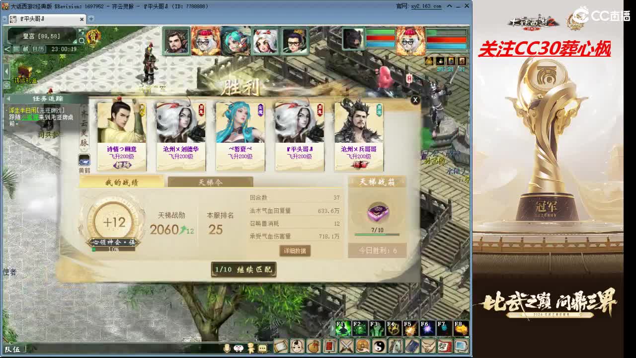 比武之巅 第8段