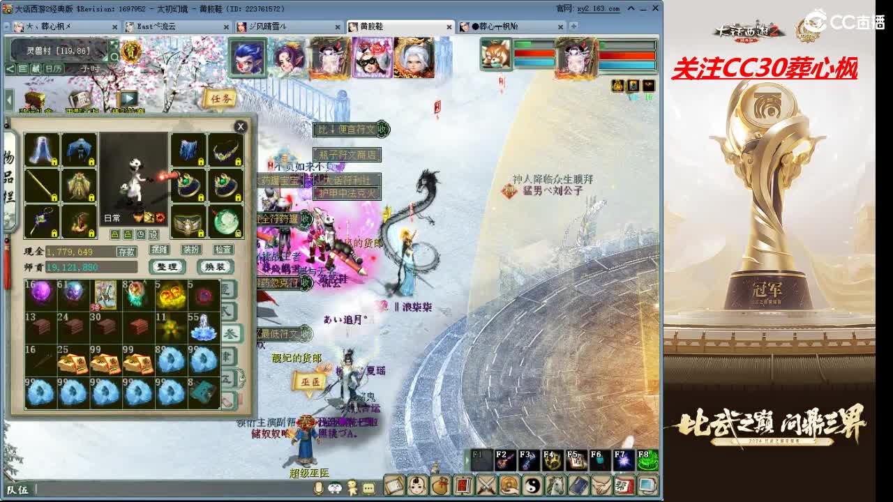 比武之巅 第10段