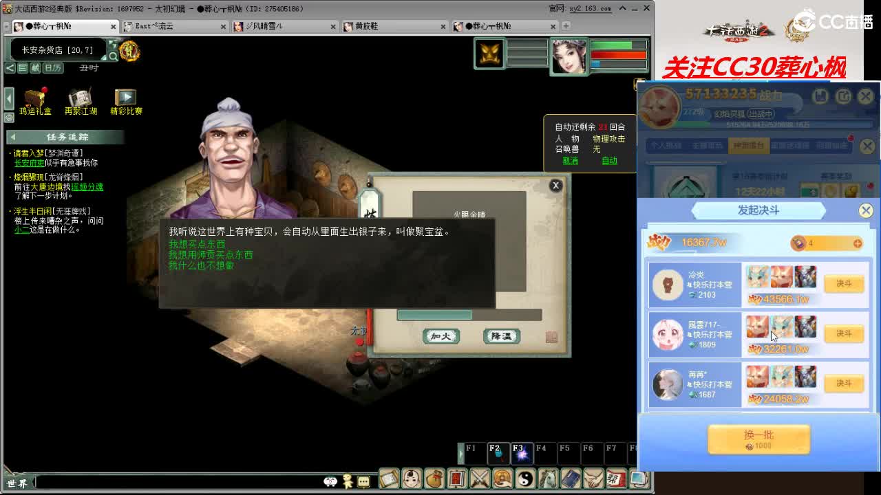 比武之巅 第12段