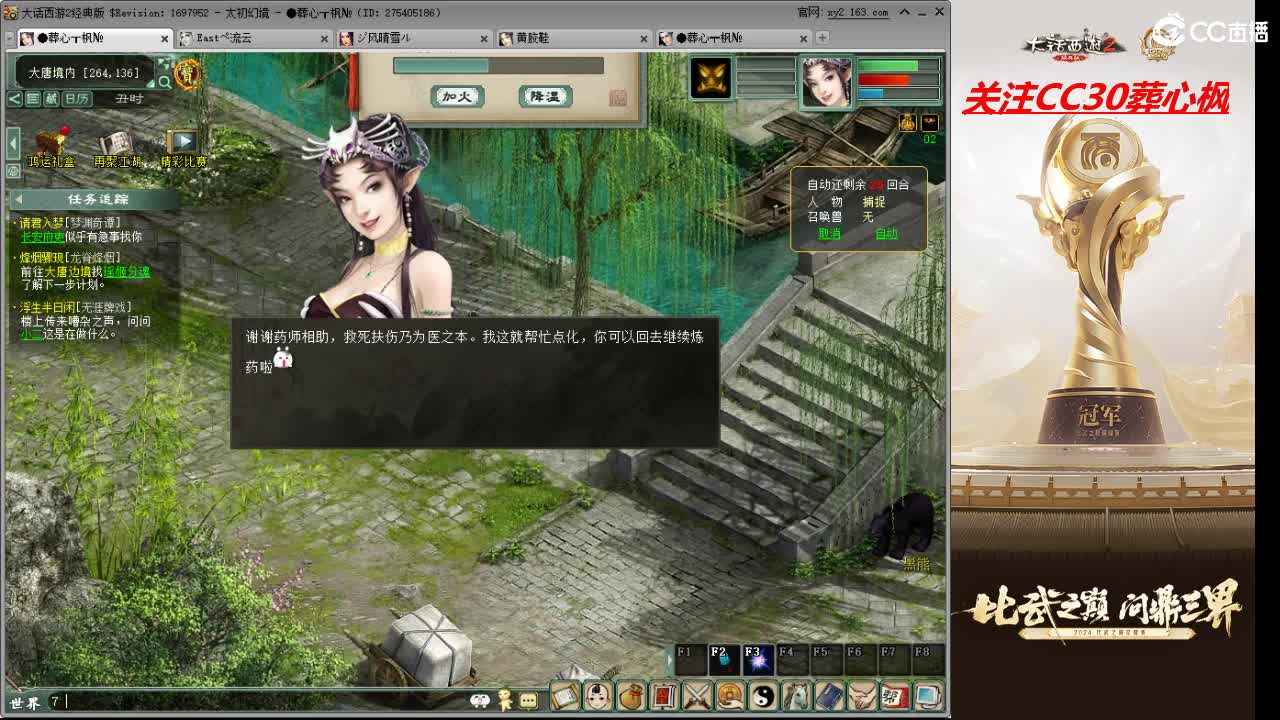 比武之巅 第2段