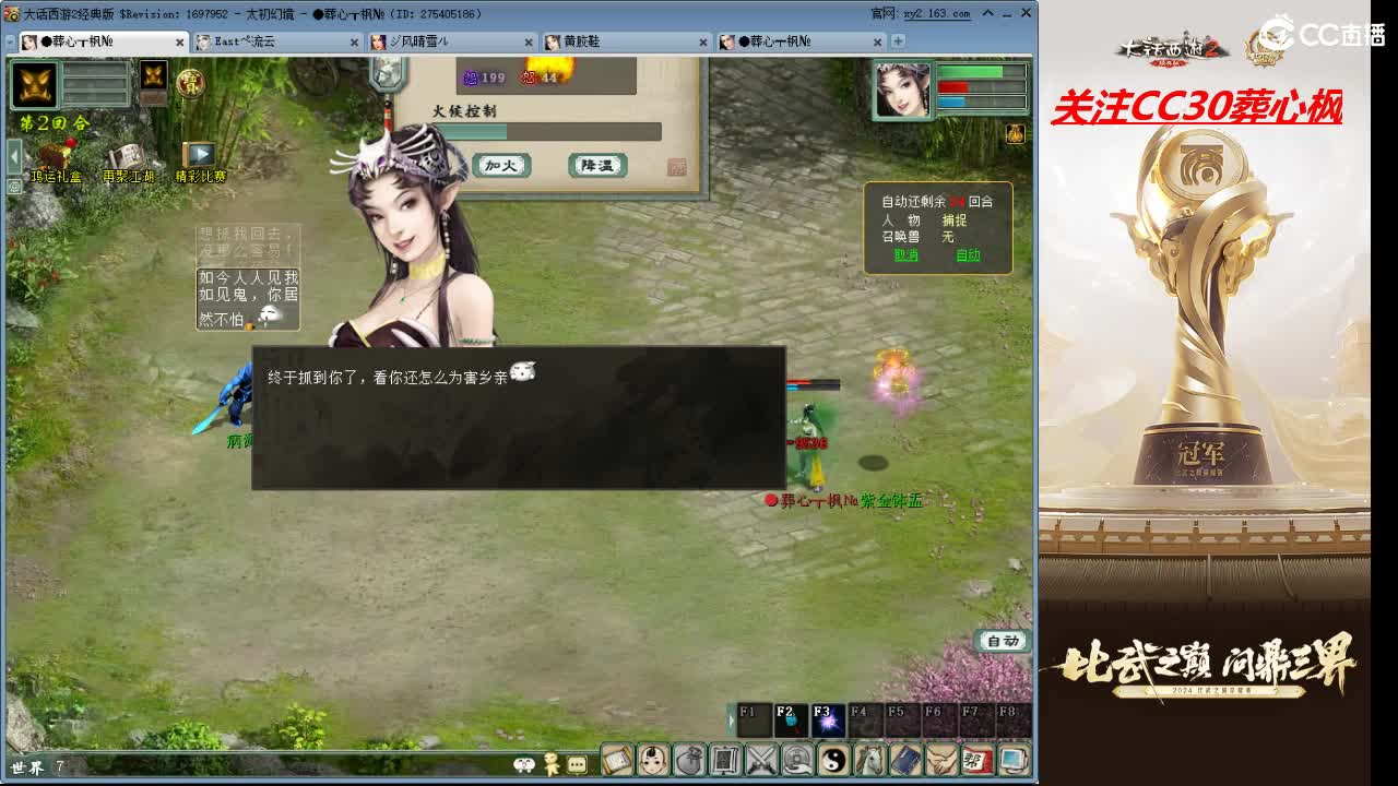 比武之巅 第3段