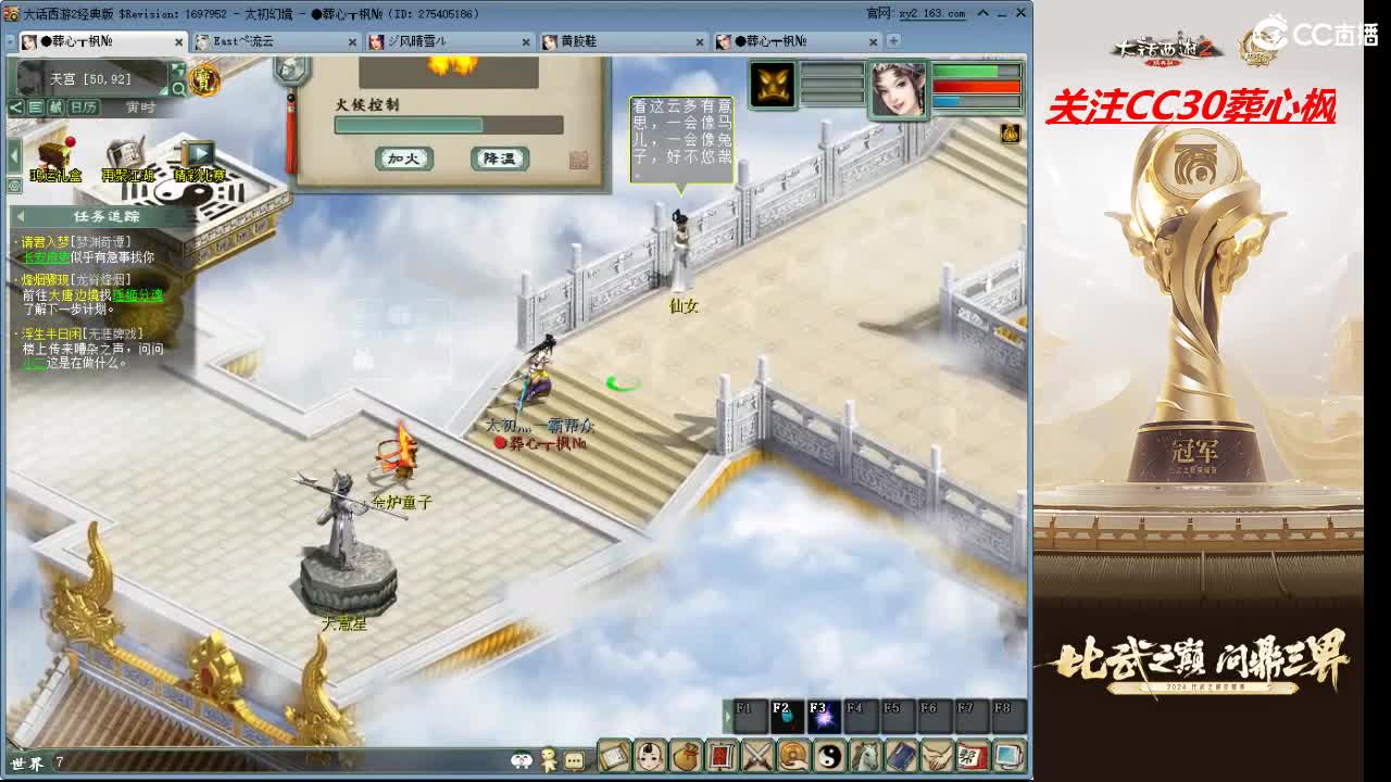 比武之巅 第4段