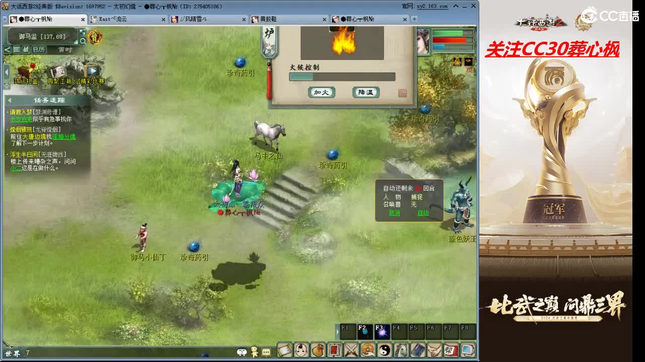 比武之巅 第6段