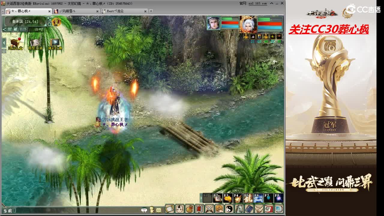 比武之巅 第2段
